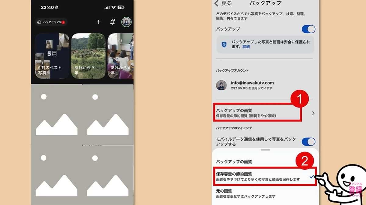 容量節約術1：Googleフォトの画質を見選ぶ「ストレージセーバー」