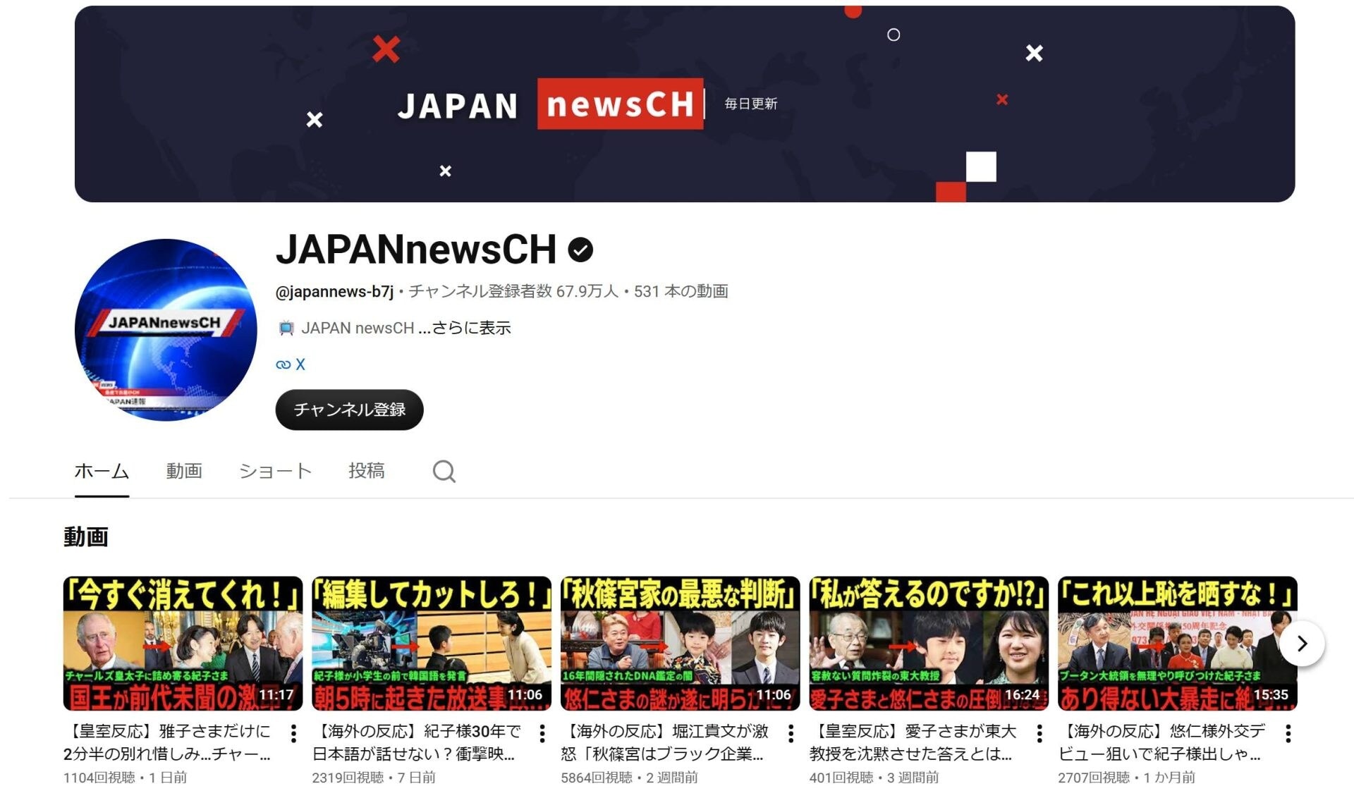 画像出典：YouTube（https://www.youtube.com/@japannews-b7j）