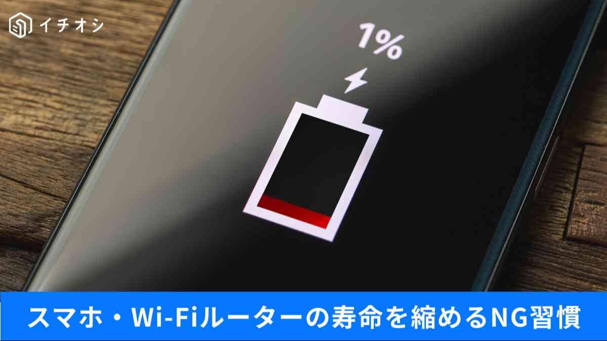 スマホは何年使える？
