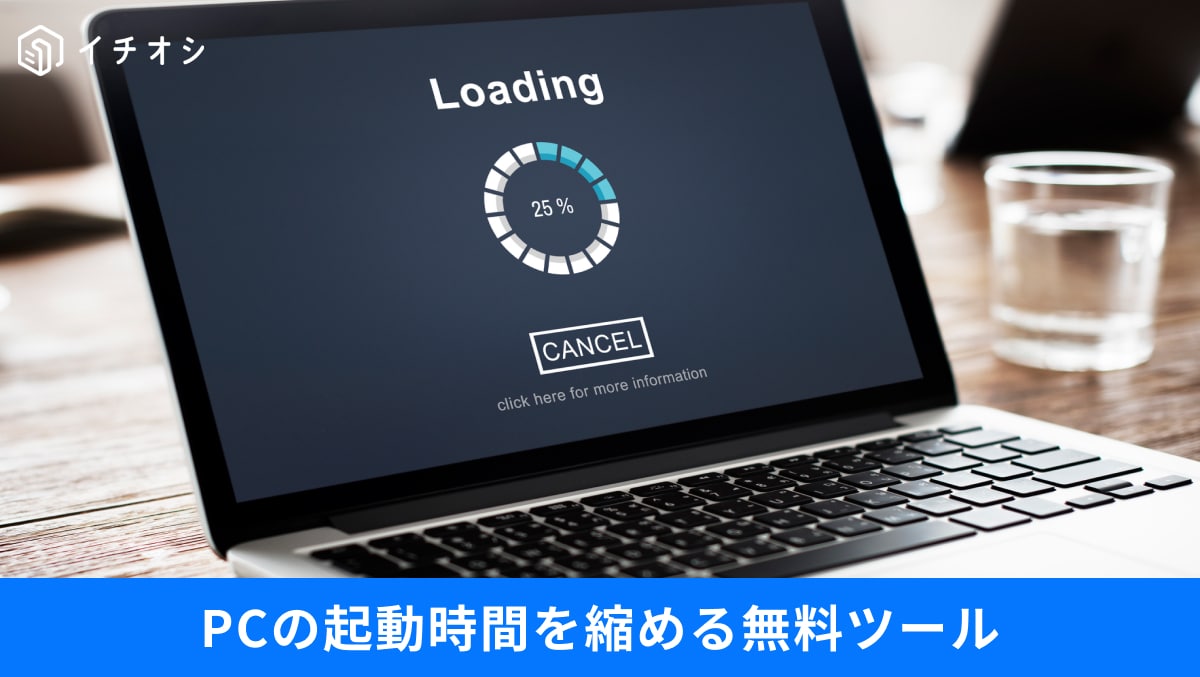 Windows 11の画面上でMicrosoft PC マネージャーアプリのブーストボタンをクリックしてメモリの一括解放や一時ファイルのクリーンアップを行っているイメージ