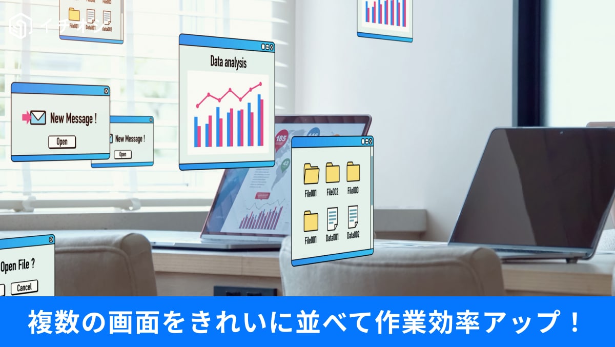 Windows 11の画面上で、最大化ボタンホバー時やショートカットキーで起動するスナップレイアウトのポップアップメニューからウィンドウの分割配置を選択しているイメージ