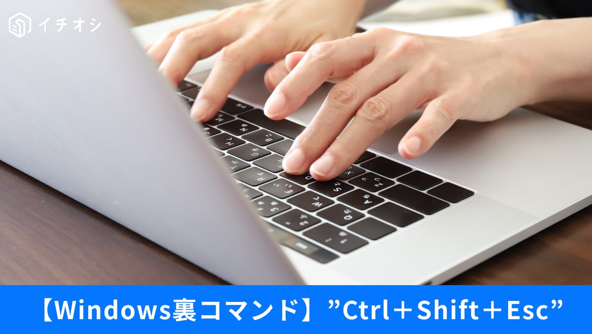Windowsのデスクトップ画面でショートカットキーを押してタスクマネージャーを即座に起動し、応答なしになったアプリを選択しているイメージ