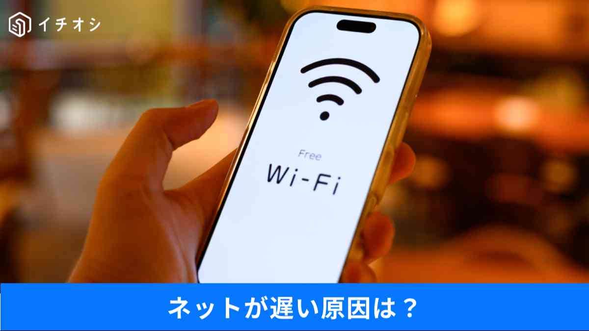 犯人は回線じゃなく古いルーター?