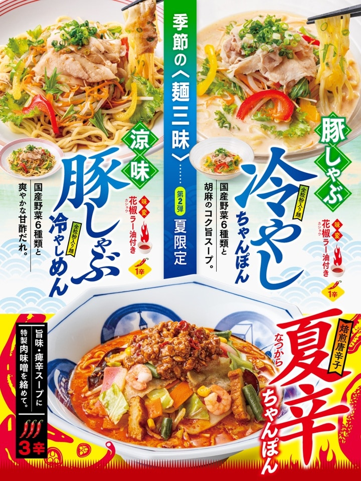 画像出典：リンガーハット公式X（https://x.com/ringerhut_jp/status/2068861603609755976）