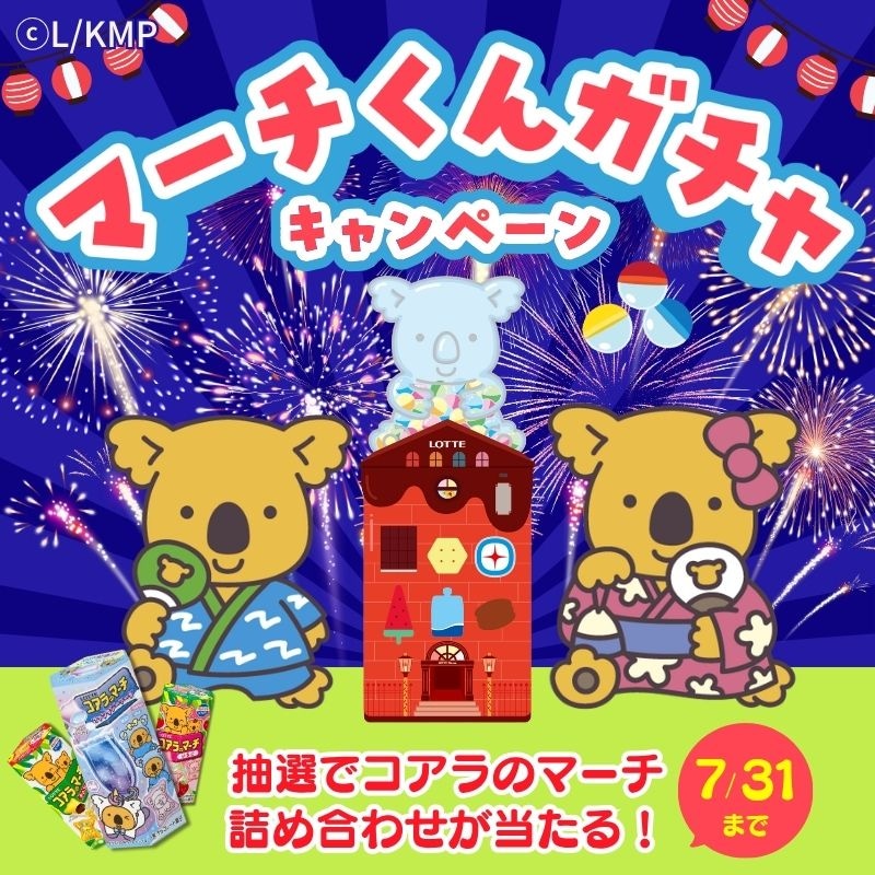 画像出典：PRTIMES（https://prtimes.jp/main/html/rd/p/000002673.000002360.html）
