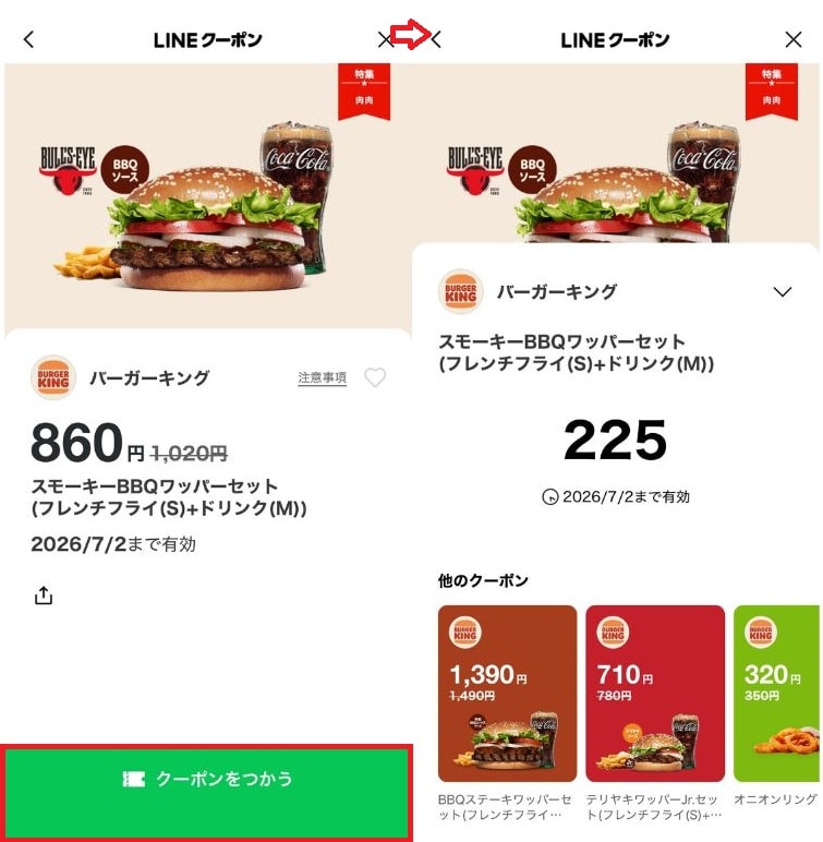 有人レジ・セルフレジでのスムーズなクーポン番号の提示手順