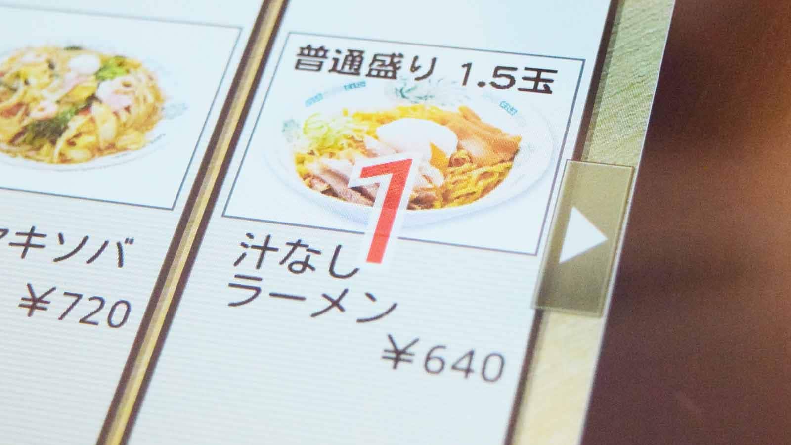 「汁なしラーメン」を注文