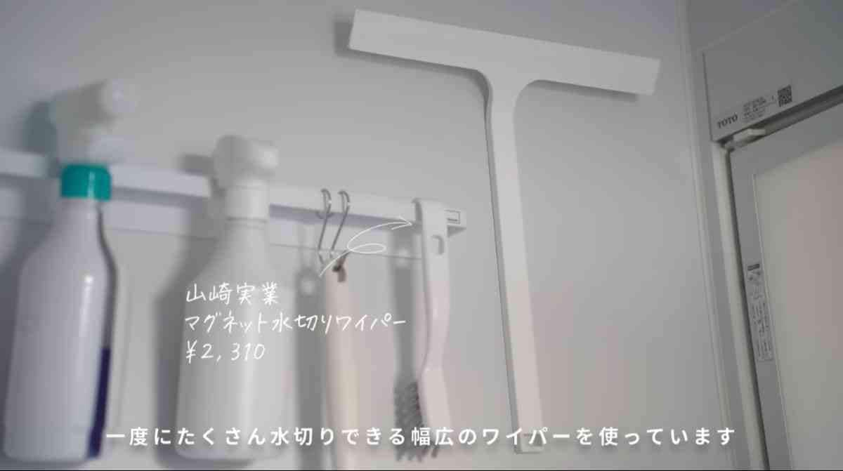 マグネット水切りワイパー