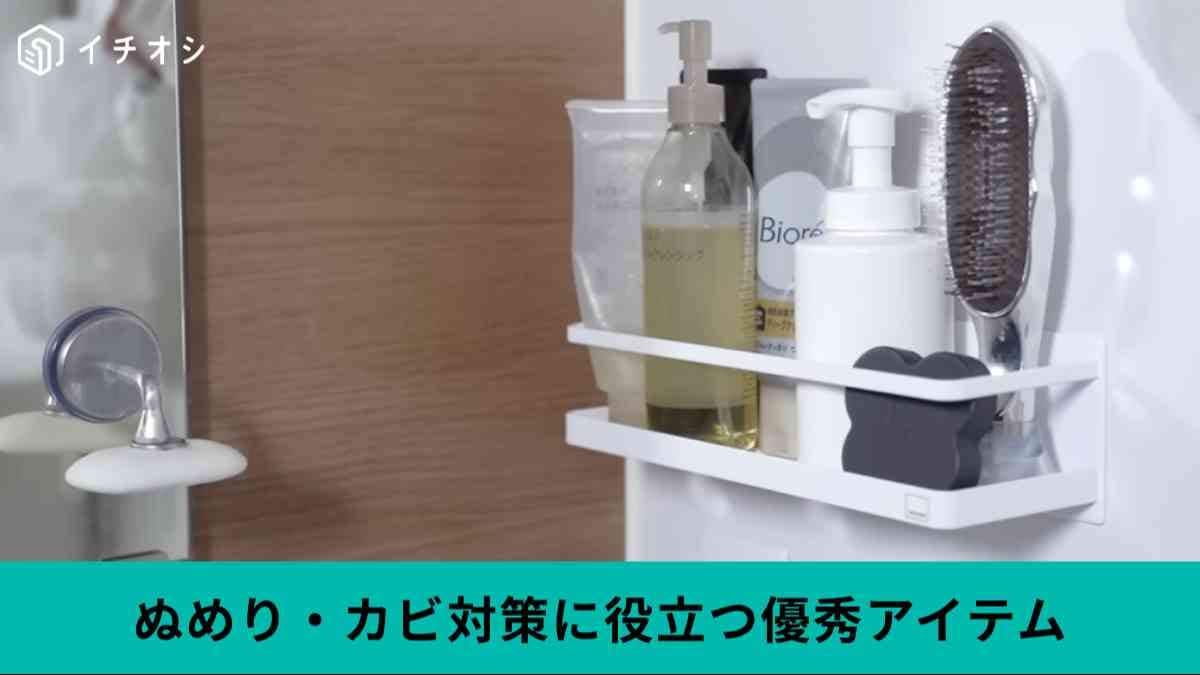 浮かせる収納＆掃除グッズ