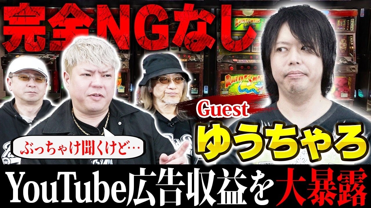 画像出典：YouTube（https://www.youtube.com/watch?v=ADCMI48PXAs）