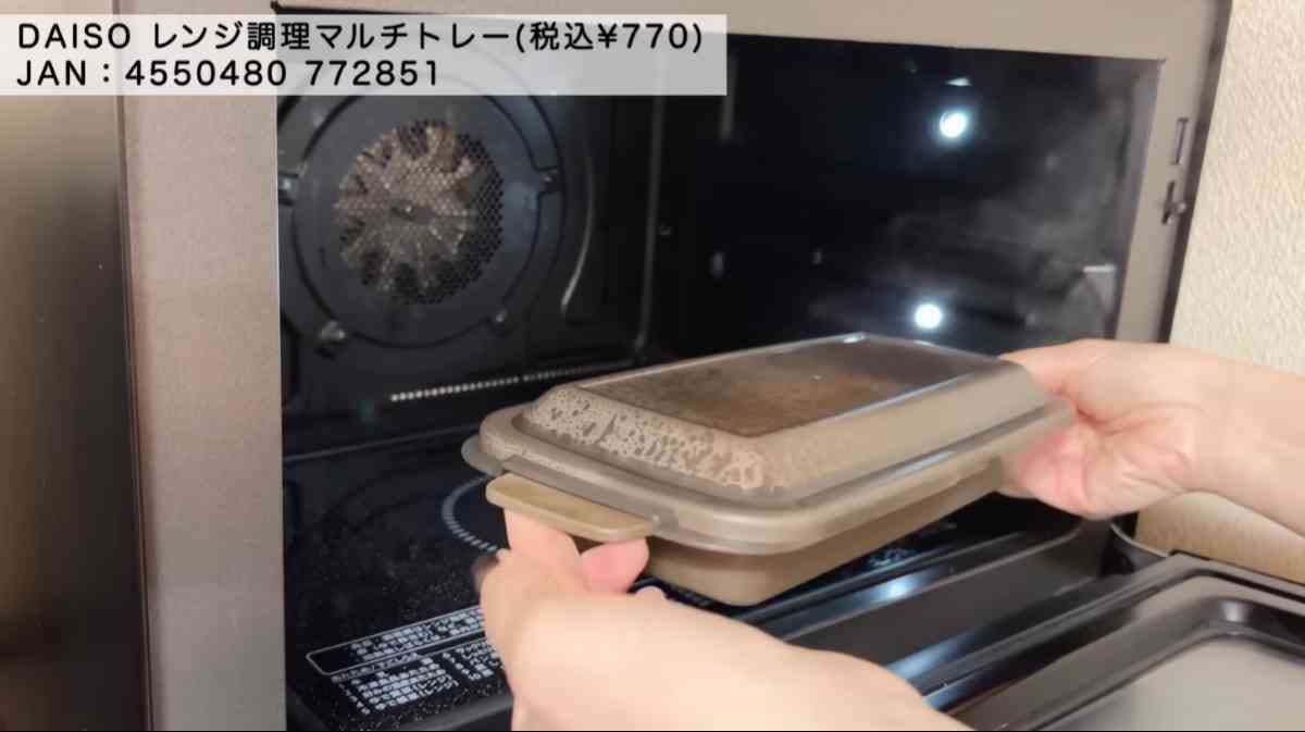 ダイソー┃レンジ調理マルチトレー