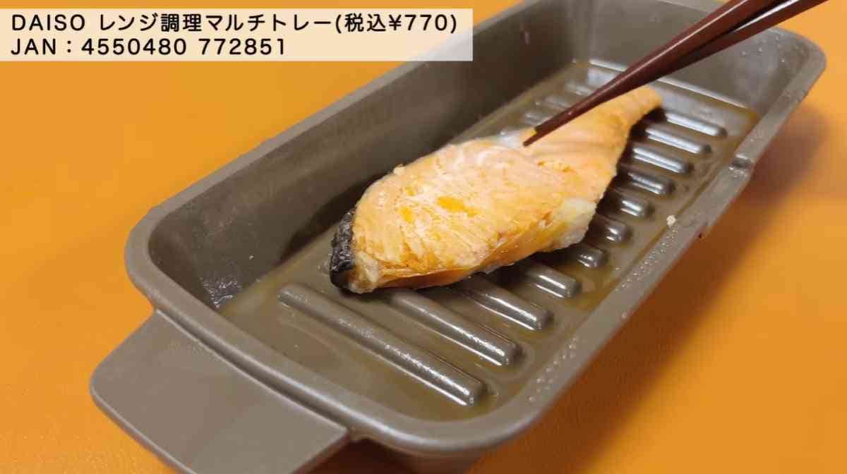 ダイソー┃レンジ調理マルチトレー
