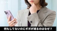 スマホのギガ（データ通信量）浪費を防ぐ機能設定を解説する記事イメージ