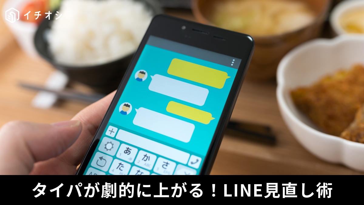LINEのトークフォルダー機能やリアクション、AIでの文章修正機能をスマホで操作しているイメージ