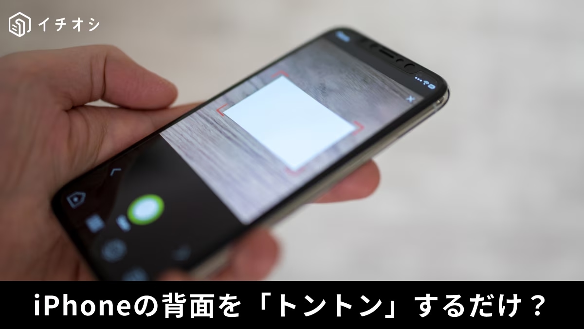 iPhoneの大画面でも片手操作を快適にする背面タップや片手用キーボード、アクションボタンの設定画面イメージ