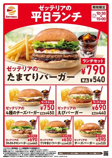 画像出典：PRTIMES（https://prtimes.jp/main/html/rd/p/000001042.000097263.html）