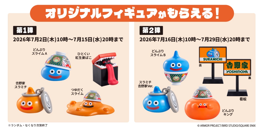 画像出典：PRTIMES（https://prtimes.jp/main/html/rd/p/000000564.000019432.html）