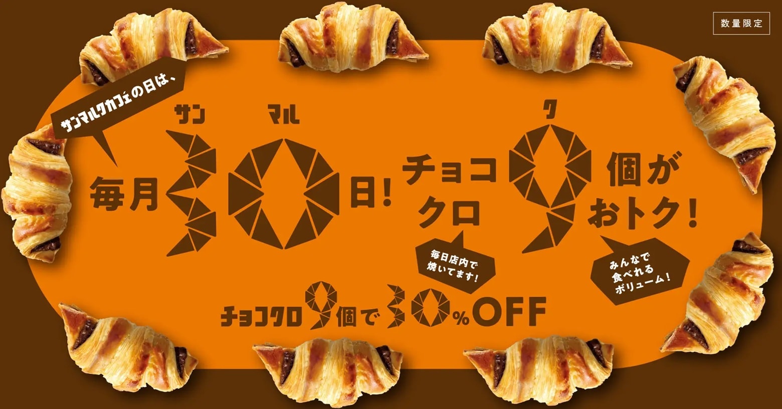 画像出典：PRTIMES（https://www.saint-marc-hd.com/saintmarccafe/news/1394/）