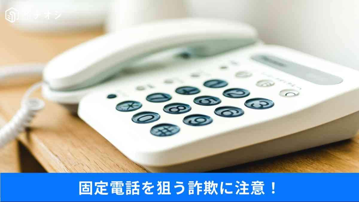 「＋」から始まる国際電話のブロックと身を守る通話録音対策