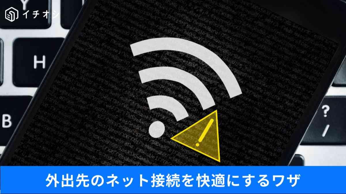 スマホを有線化する裏ワザもご紹介!