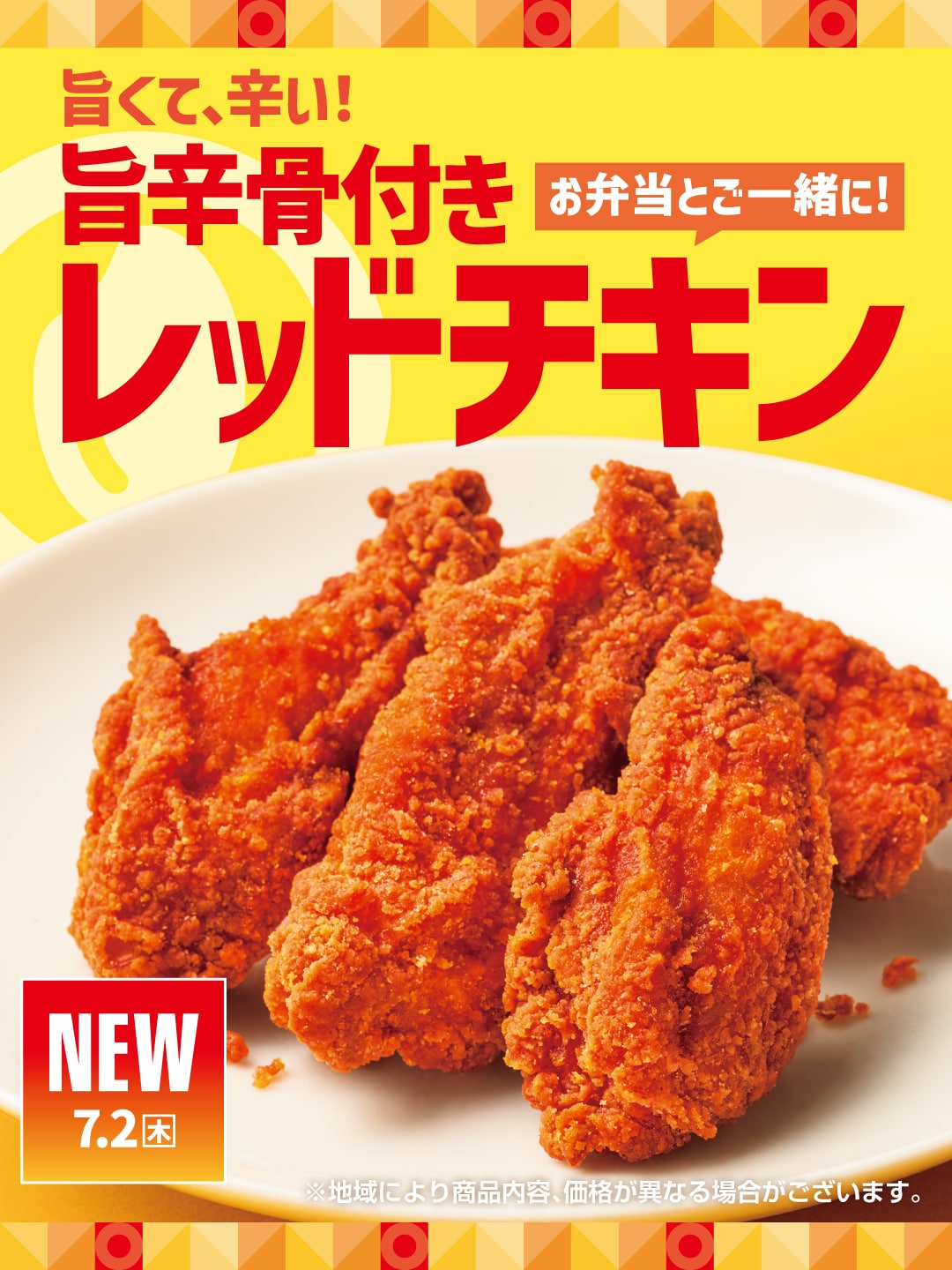 引用元：PRTIMES（https://prtimes.jp/main/html/rd/p/000001522.000054093.html）