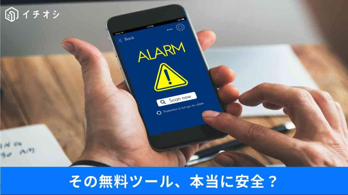身近なブラウザの落とし穴とプライバシー設定