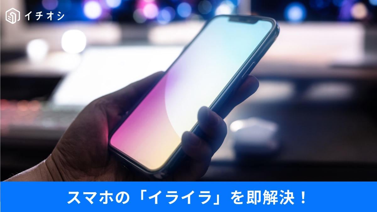 見逃し通知やホーム画面のゴチャゴチャを整理する裏ワザ