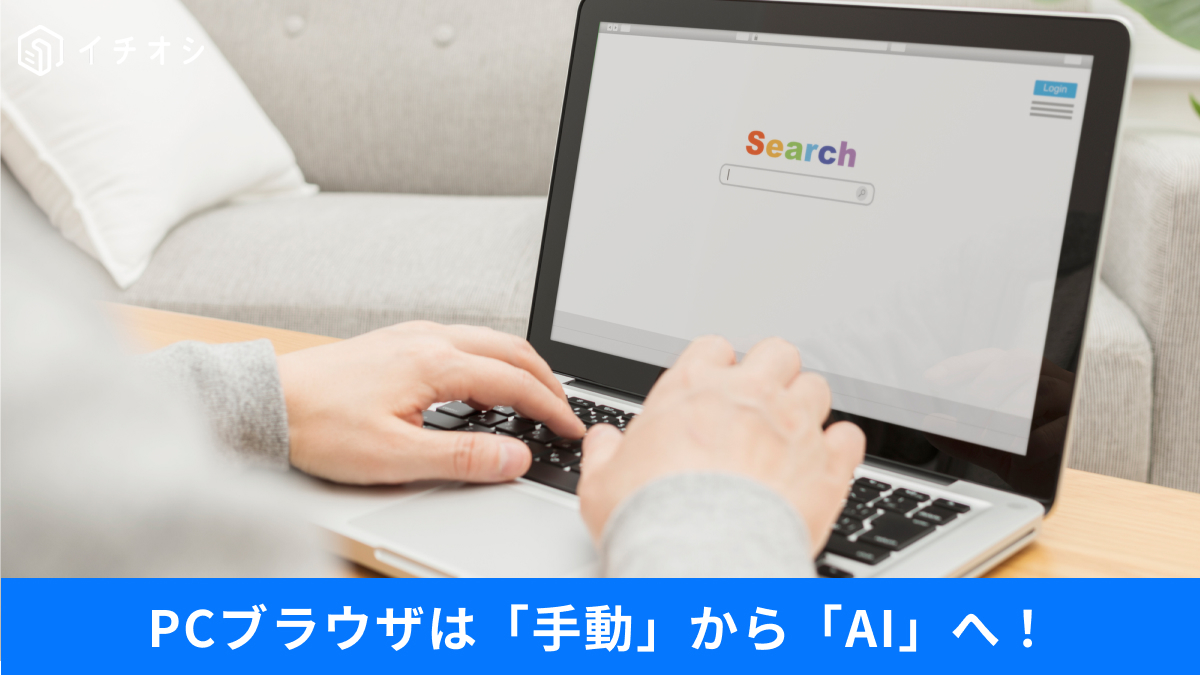 Chromeの縦タブ機能やAI要約を活用したタブ管理の解説記事イメージ