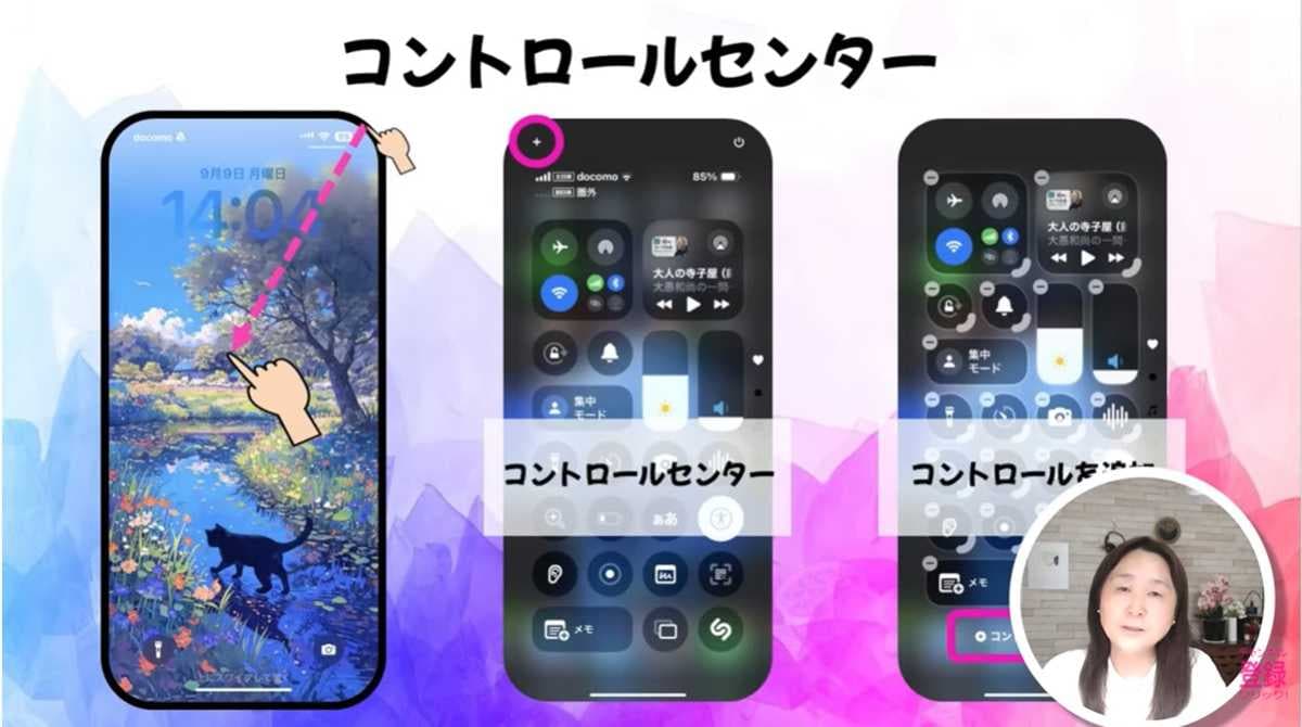 最初から備わっている基本アプリを使いこなす