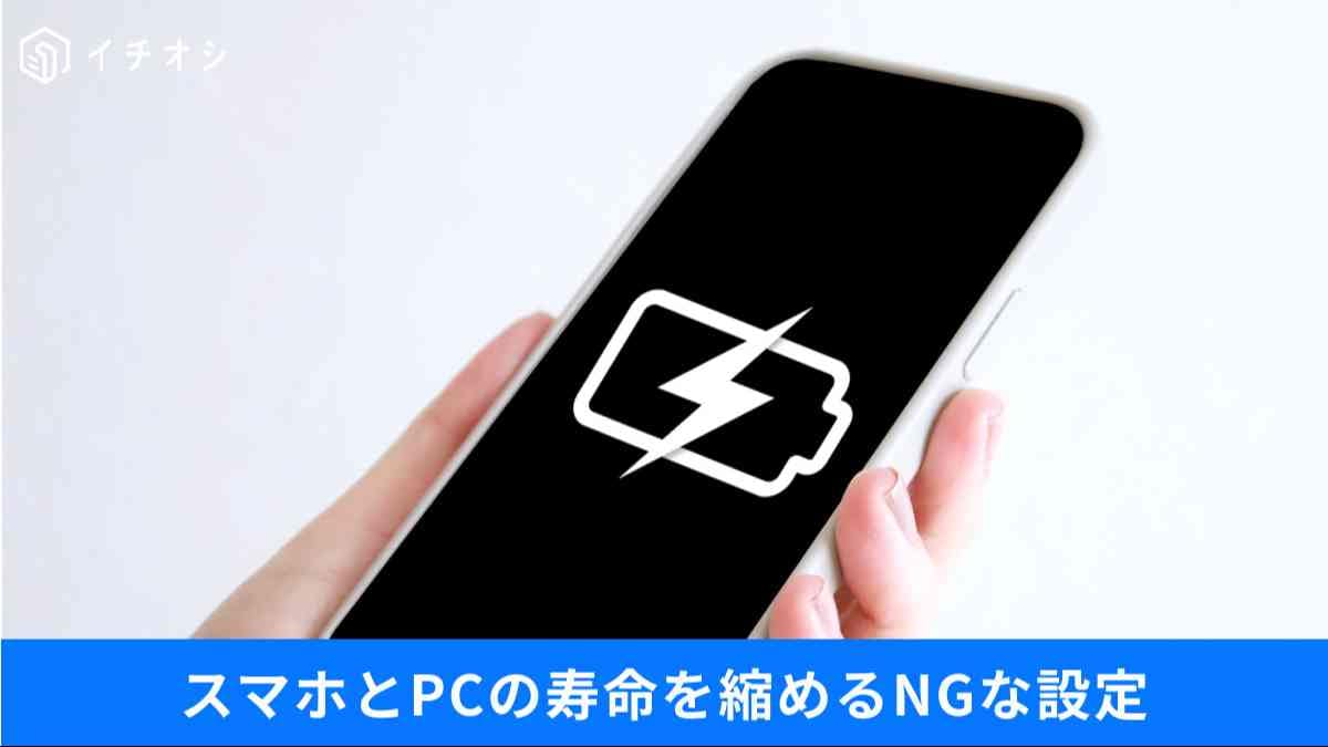 「Wi-Fiオンのまま外出」はバッテリーの無駄?