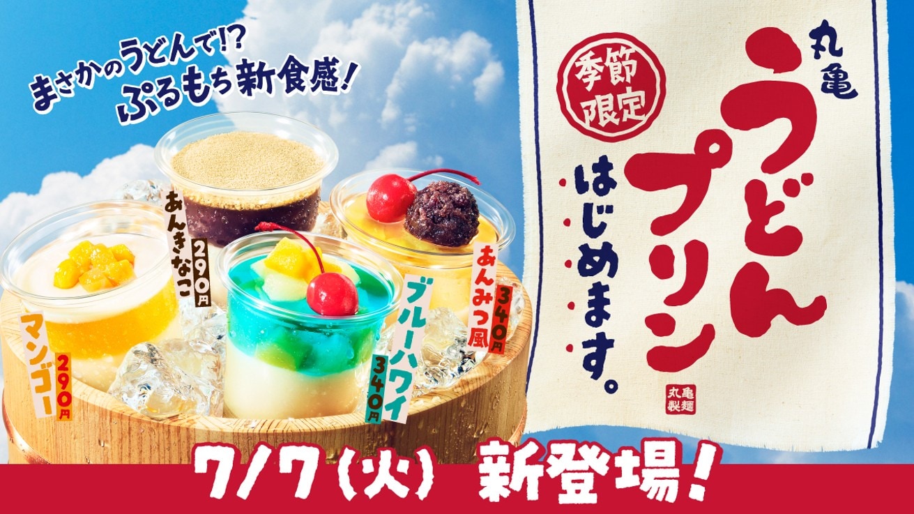 画像出典：PRTIMES（https://prtimes.jp/main/html/rd/p/000000314.000056642.html）