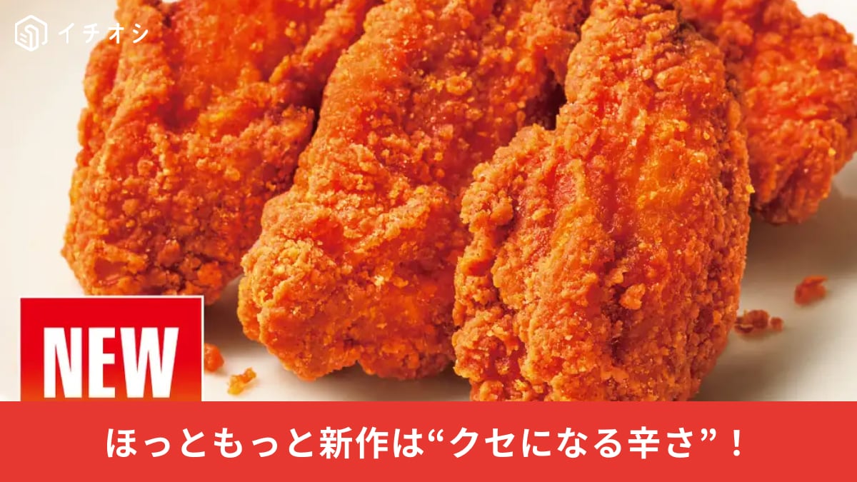 画像出典:PRTIMES(https://prtimes.jp/main/html/rd/p/000001522.000054093.html)