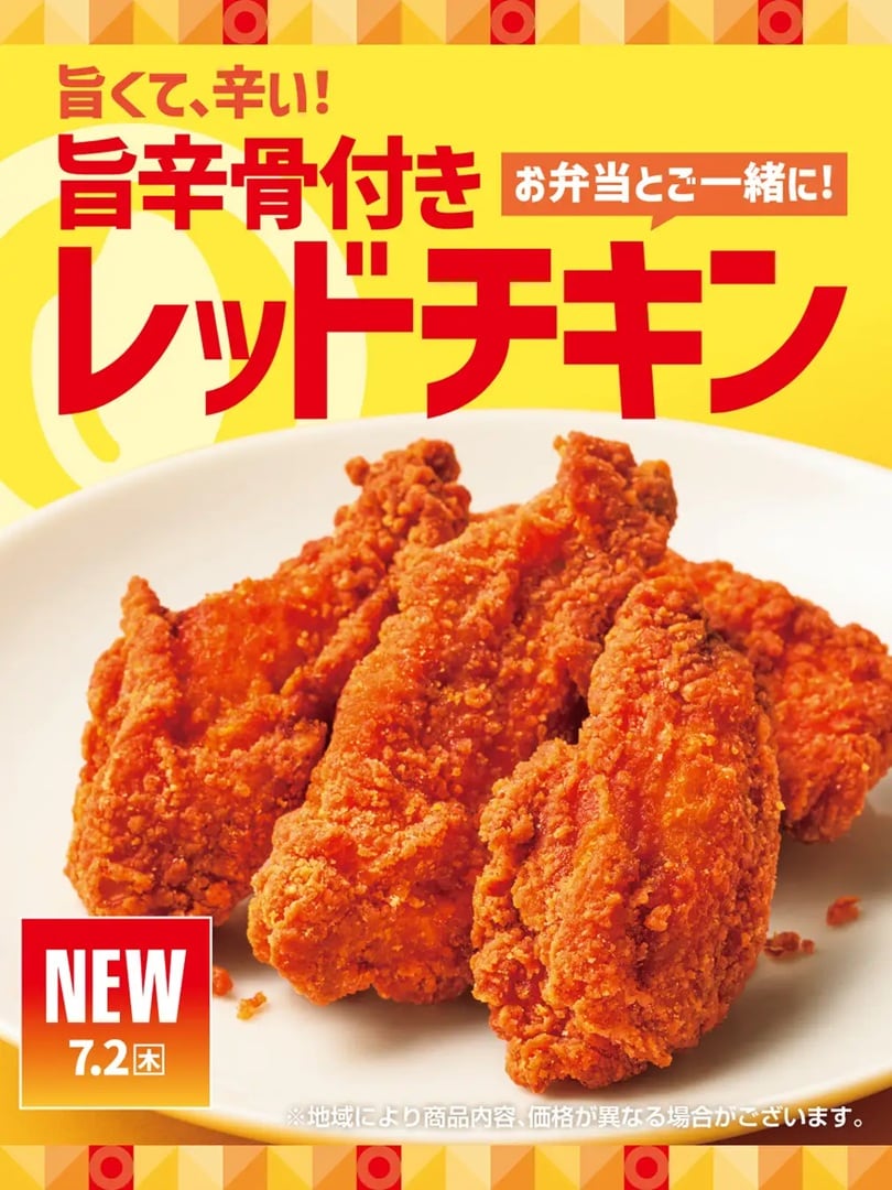 画像出典:PRTIMES(https://prtimes.jp/main/html/rd/p/000001522.000054093.html)