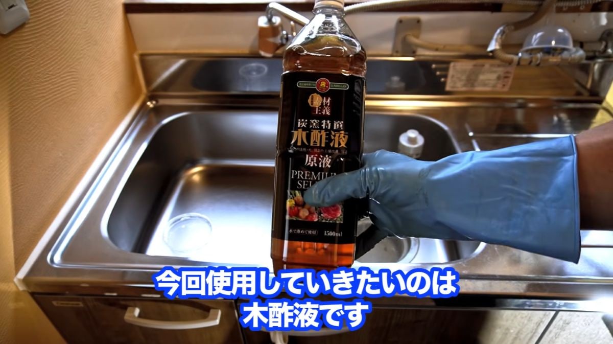 水垢は木酢液で落ちるのか?