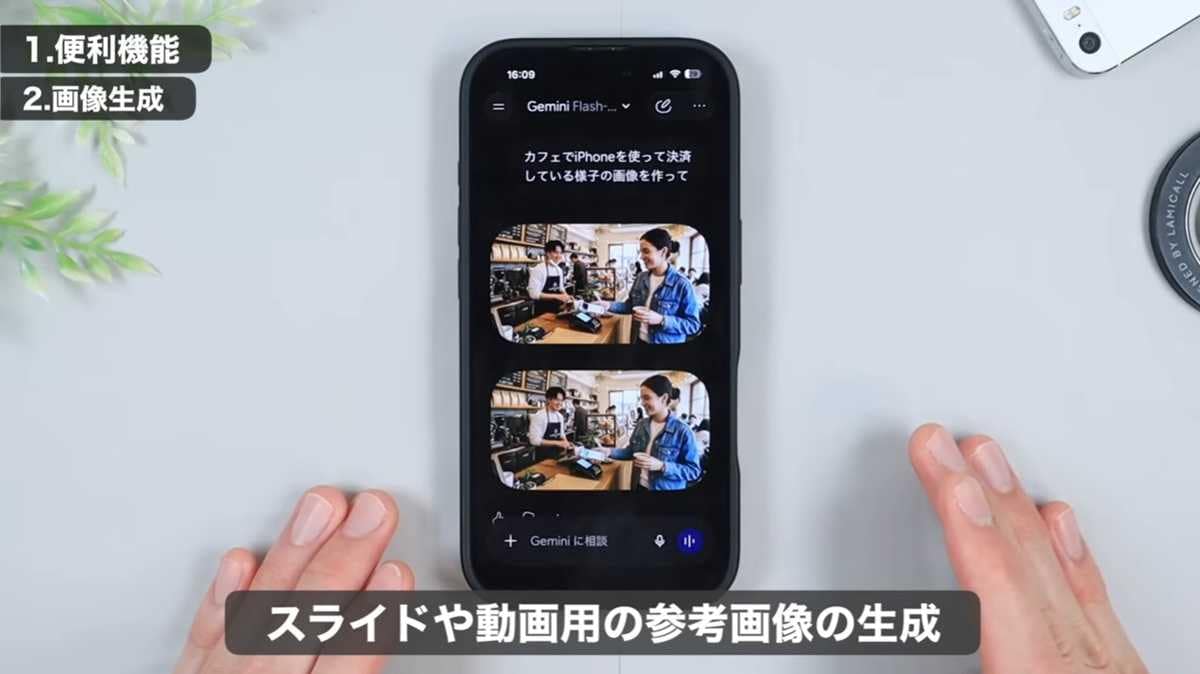 イメージを形に!「画像生成・加工」