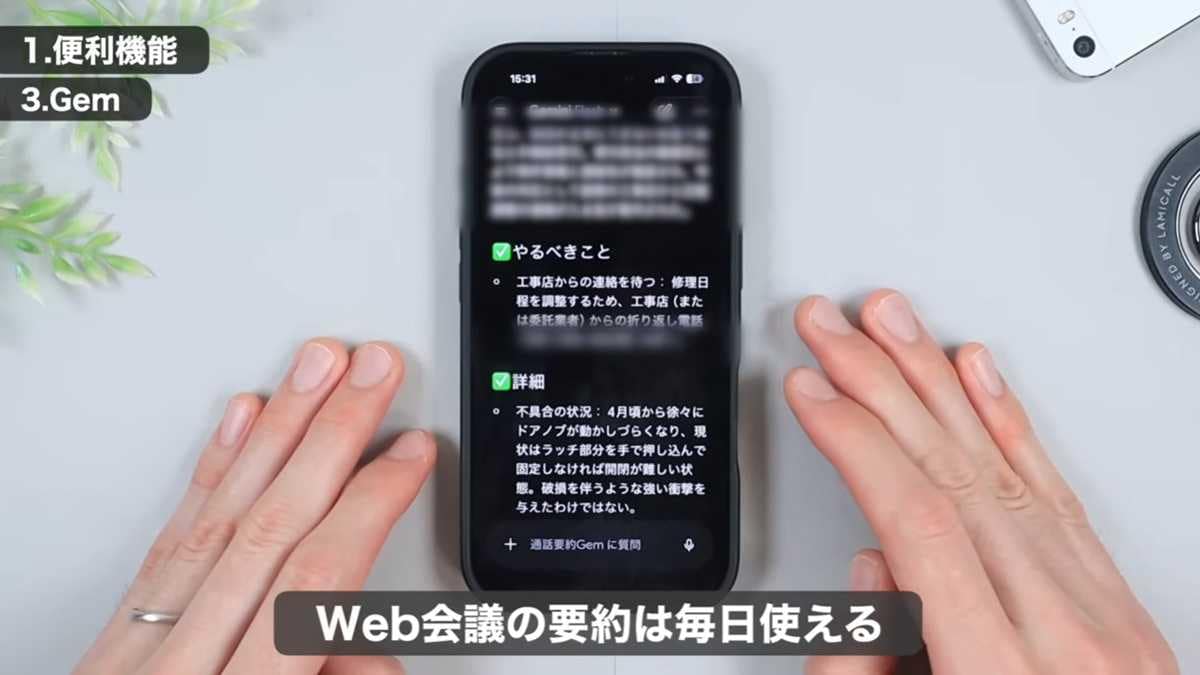 自分専用のアシスタント!「Gems機能」