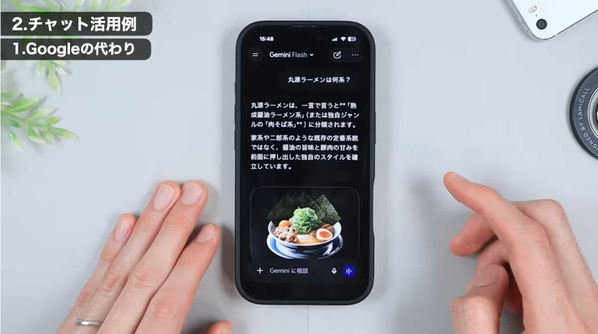 検索よりも早く回答!「日常の調べ物」もおまかせ!
