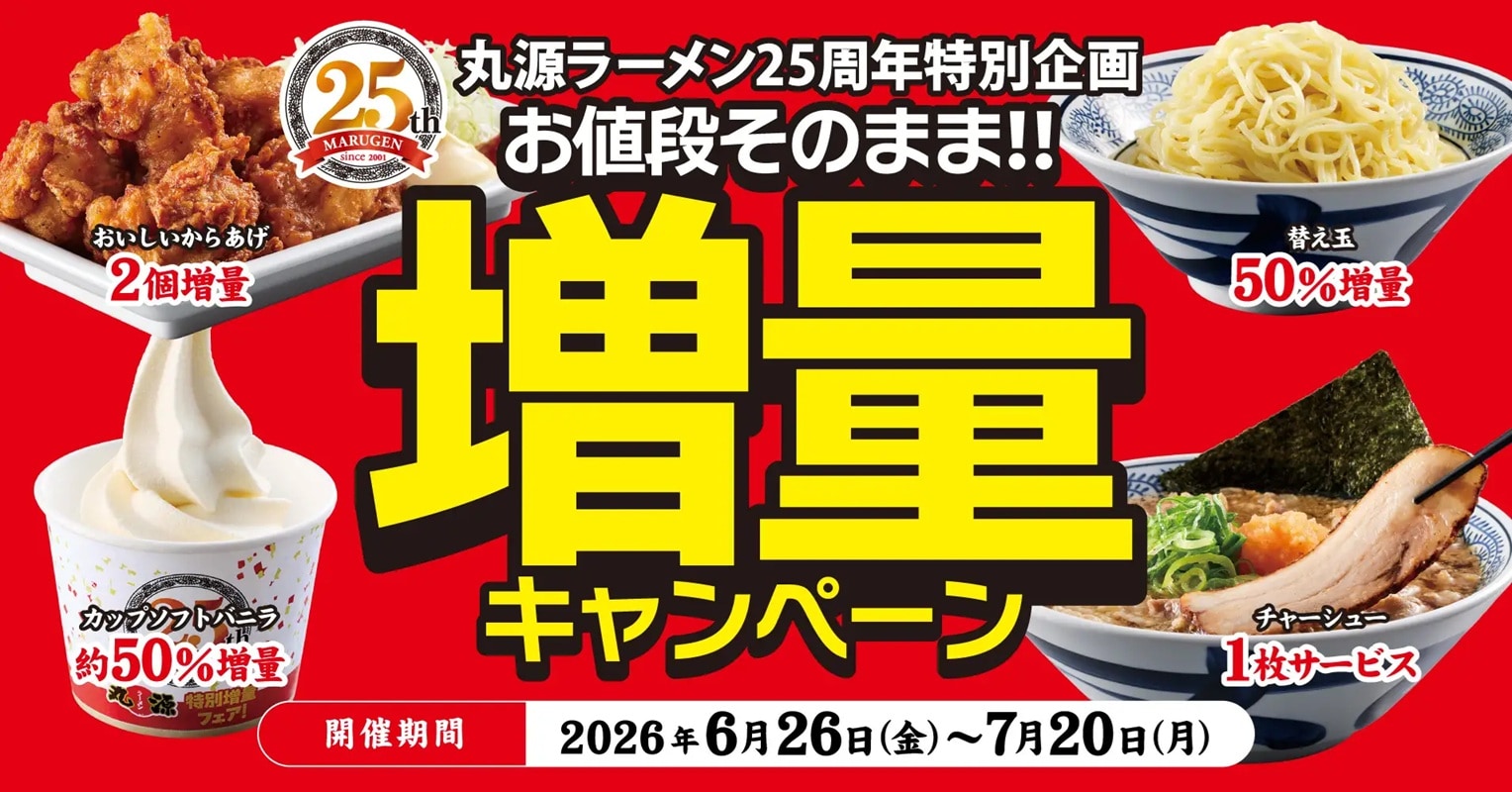 画像出典：PRTIMES（https://prtimes.jp/main/html/rd/p/000001443.000044964.html）