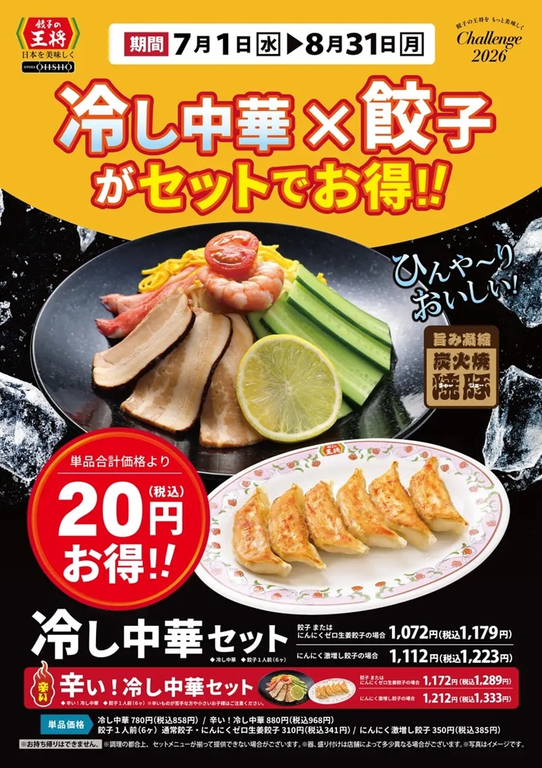 画像出典:PRTIMES(https://prtimes.jp/main/html/rd/p/000000209.000011353.html)