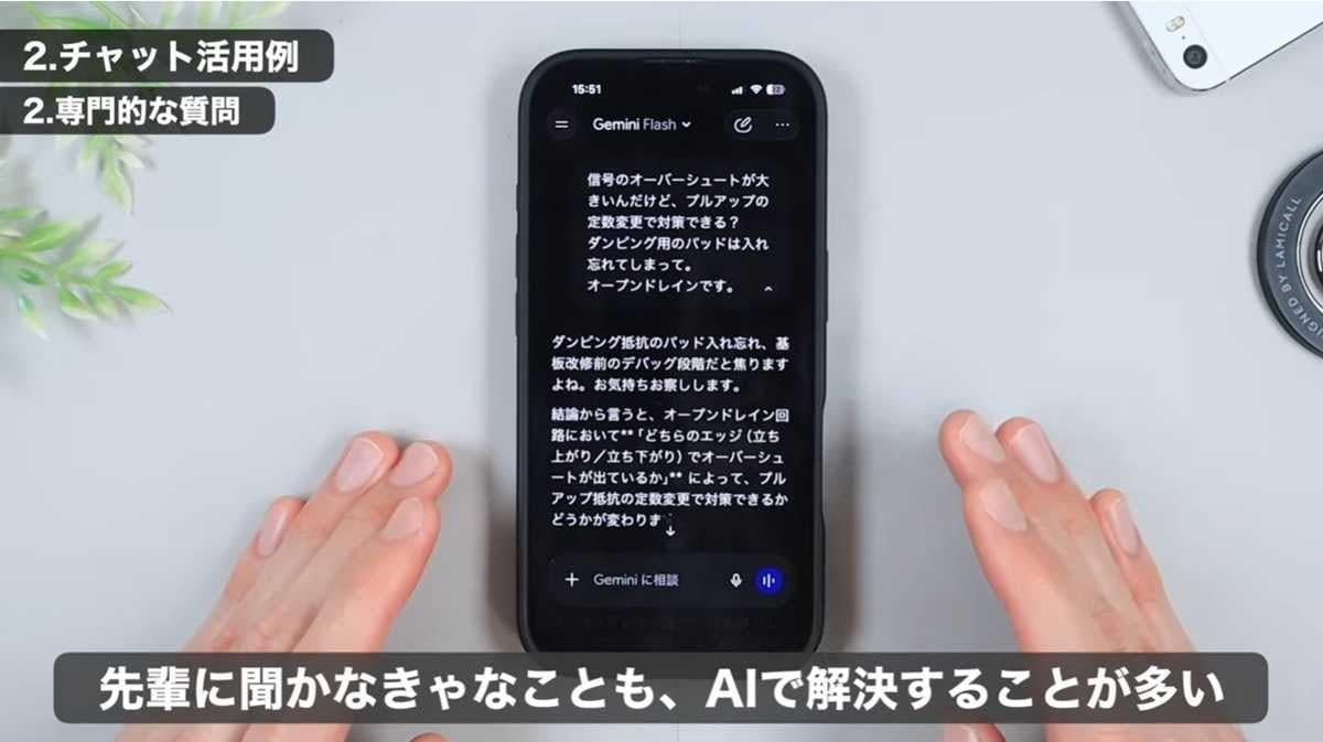 仕事の疑問も「専門的な質問」でサクッと解決！
