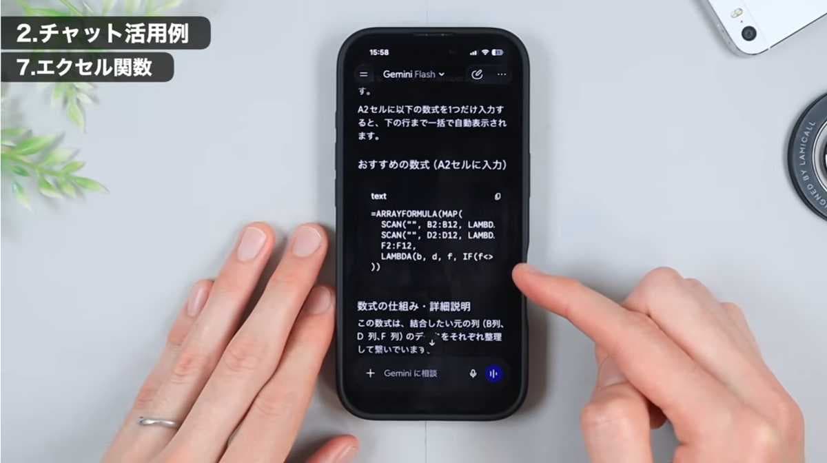 数式も簡単！「Excel関数の作成」も提案してくれる