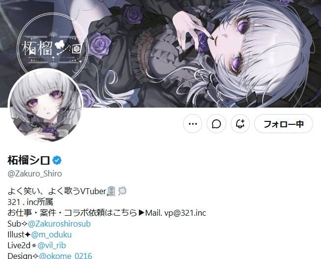 画像出典:X(https://x.com/Zakuro_Shiro/status/2069924376733188139)