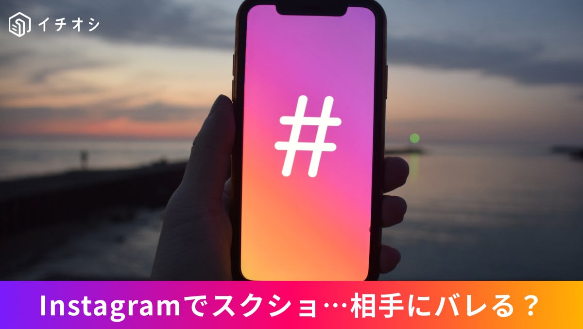 InstagramのDM画面で消える写真や動画のステータスアイコンを確認しているイメージ