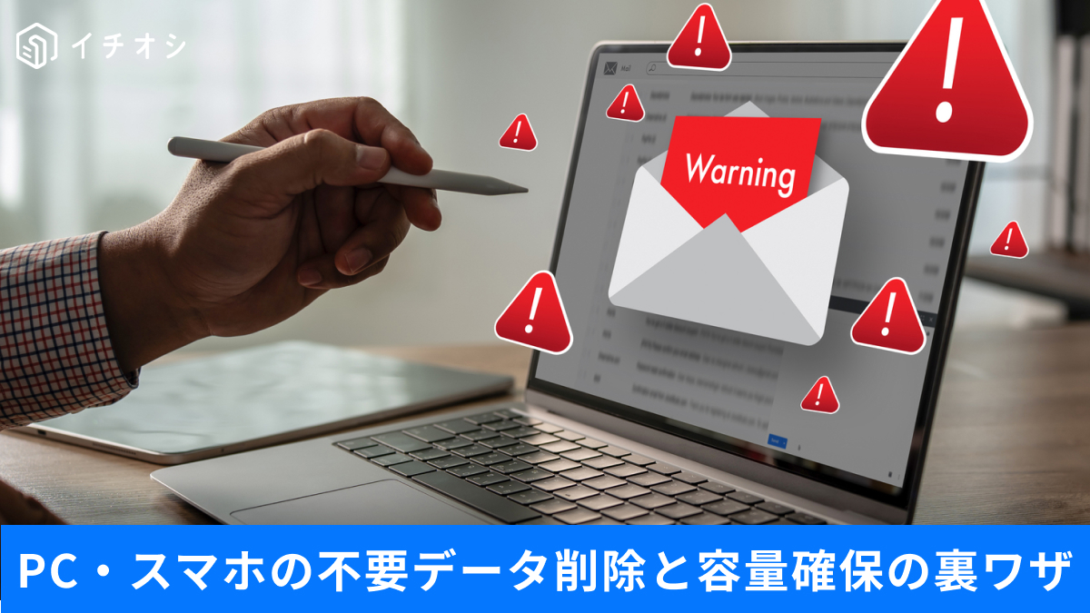 Googleの無料15GBストレージを節約するテクニックの解説記事イメージ