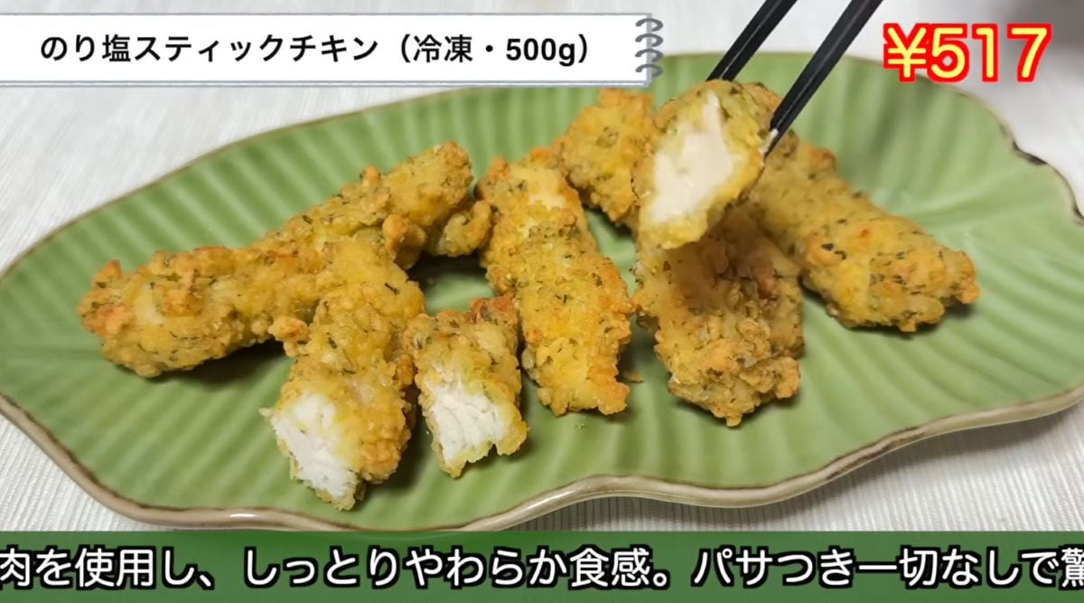 のり塩スティックチキン