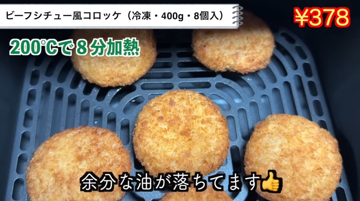 ビーフシチュー風コロッケ