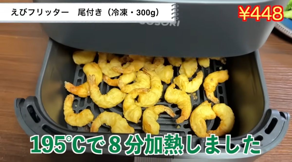 尾つきえびフリッター