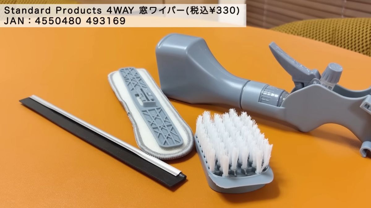 (スタンダードプロダクツ)の「4WAY窓ワイパー」