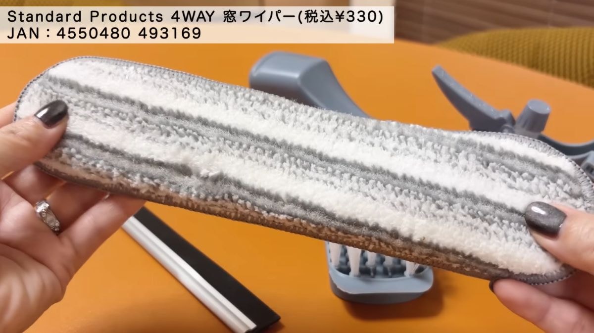 (スタンダードプロダクツ)の「4WAY窓ワイパー」