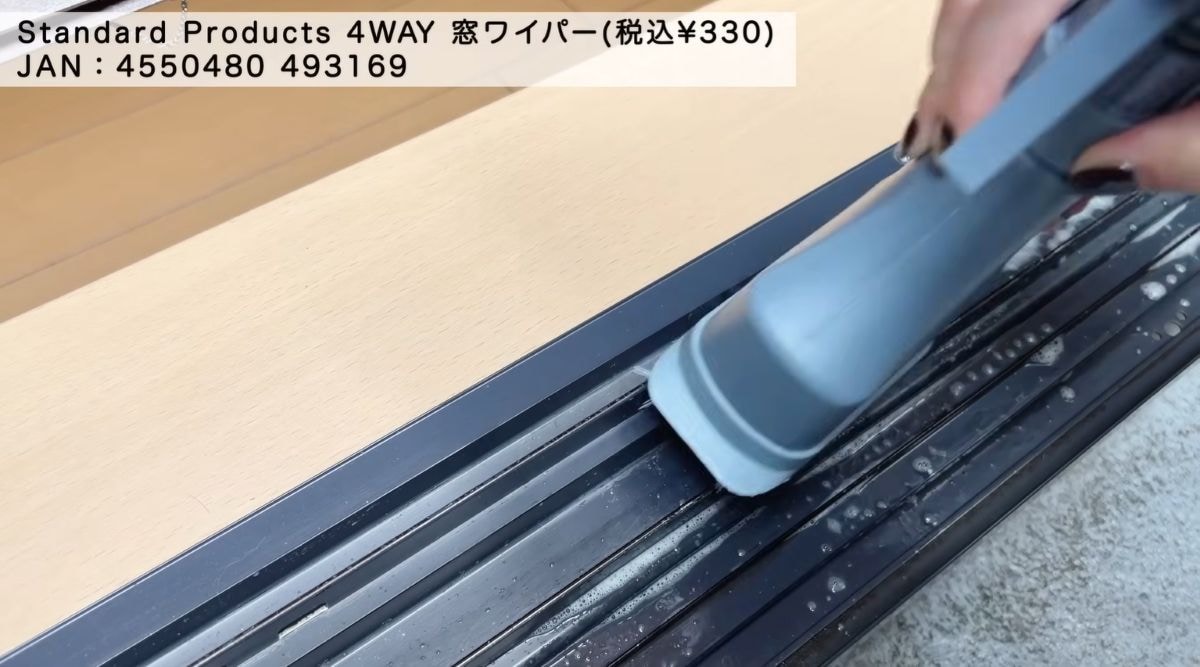 (スタンダードプロダクツ)の「4WAY窓ワイパー」